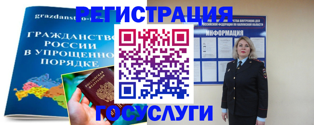 прописка в Елизово