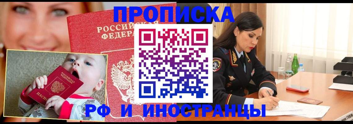 регистрация в Елизово